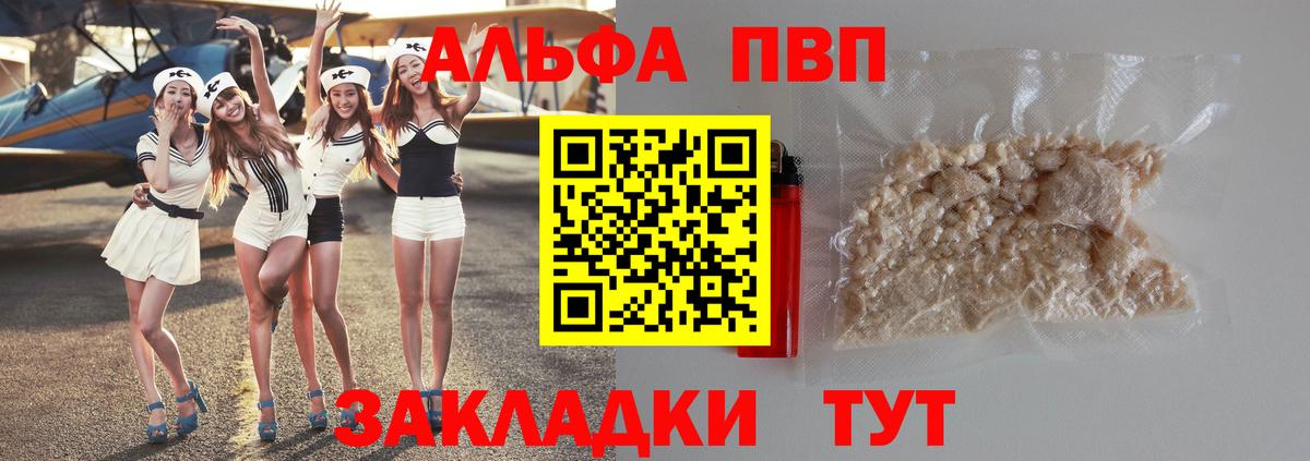 Alpha-PVP крисы CK  Вход с VPN  Ачинск  Alpha PVP крисы CK  APVP СК 