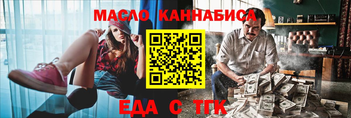 Ачинск  Canna-Cookies конопля  Вход с VPN 