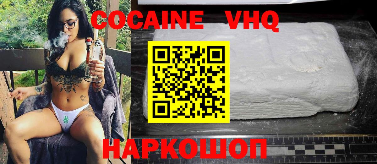 COCAIN Эквадор Ачинск