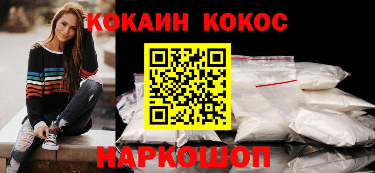 Ачинск  КОКАИН Колумбийский  Cocaine Эквадор  Вход с VPN 