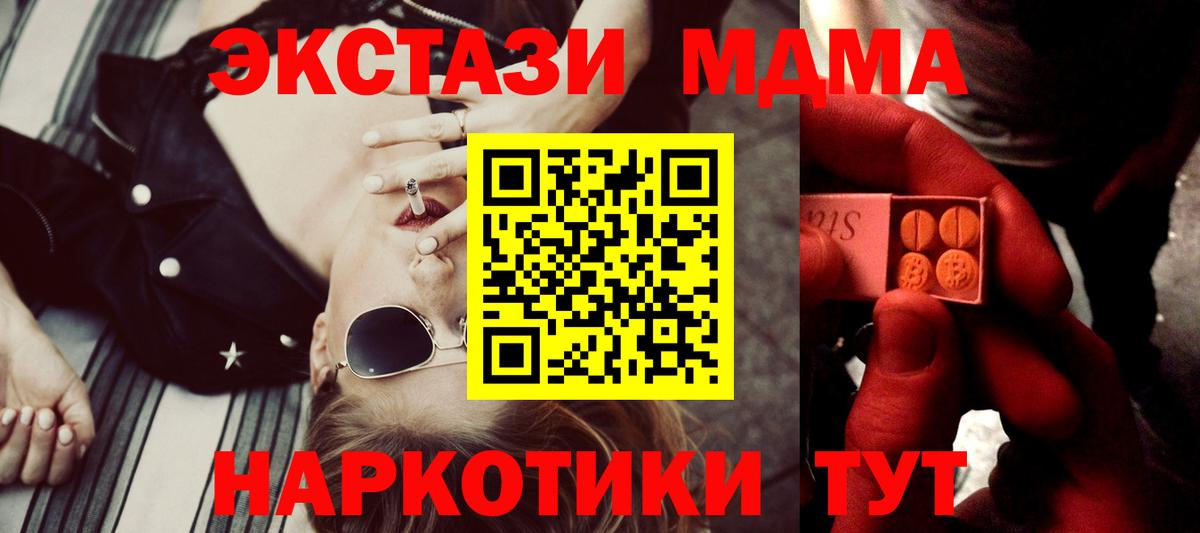 Ecstasy XTC  Экстази Punisher  даркнет какой сайт  Экстази  Вход с VPN  Ачинск 