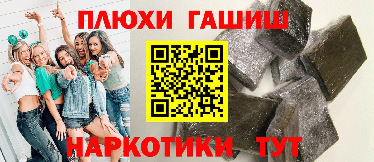 ГАШИШ AMNESIA HAZE  Вход с VPN  ГАШ  Ачинск  ГАШ индика сатива 