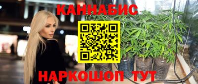 каннабис Славгород