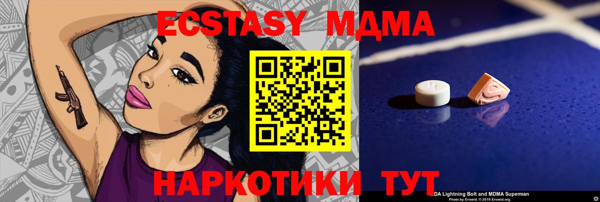 МДМА crystal  МДМА кристаллы  Вход с VPN  Ачинск 