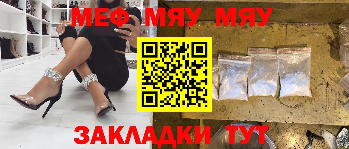 МЕФ мука Ачинск