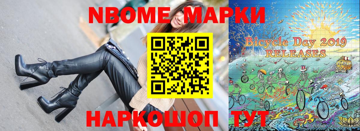 Наркотические марки 1,8мг  Марки N-bome  Ачинск  Вход с VPN 