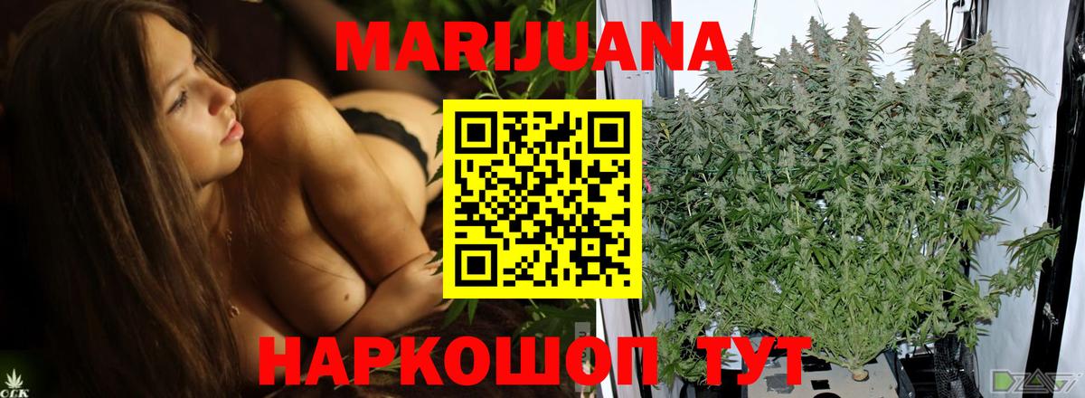 Ачинск  Бошки Шишки Bruce Banner  Вход с VPN  Каннабис конопля 