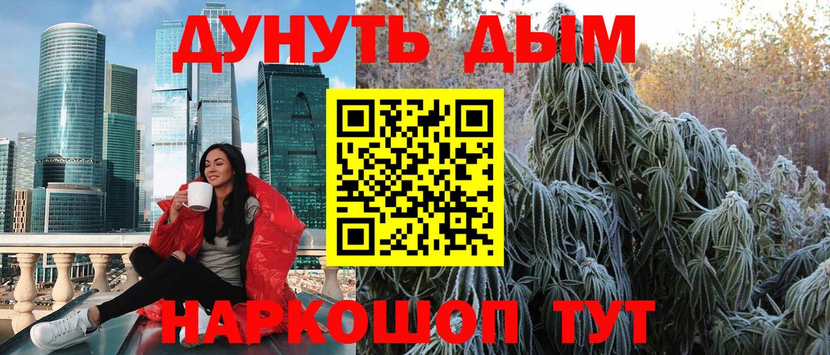 Шишки марихуана конопля Ачинск